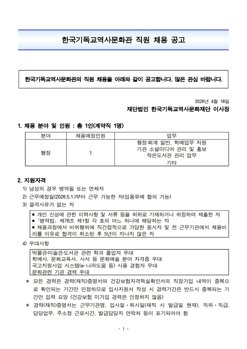 채용공고 (1)_1.jpg